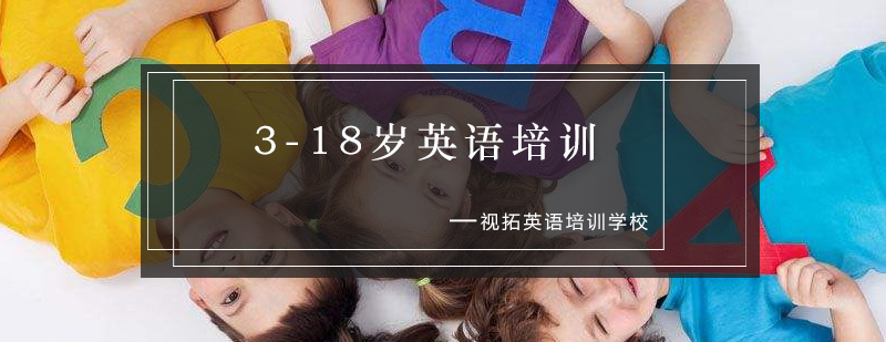 宜宾视拓英语培训学校